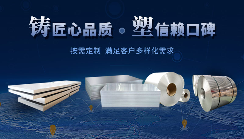 散熱器用鋁_3003-H24側板料_翅片式換熱器用3003鋁板_釬焊板生產廠家-明泰鋁業(yè)