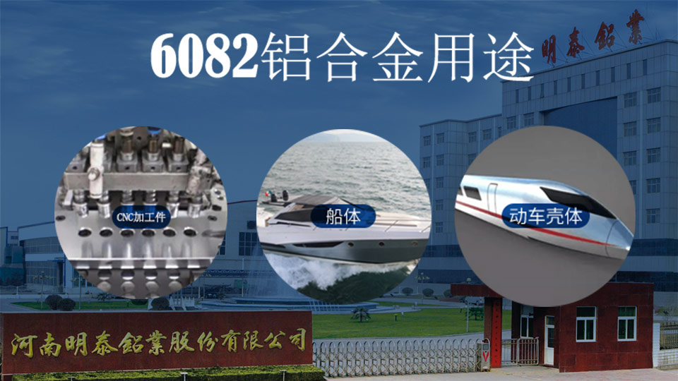 6082鋁板常用厚度規(guī)格