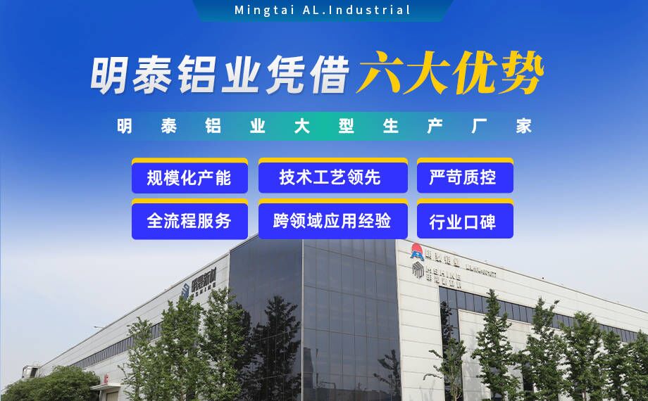 明泰鋁業(yè)供罐車鋁板原材料_油罐車防波板/擋油板用5454鋁板-O/H111/H32狀態(tài)好可塑性成型性高強度防銹 可按需定制