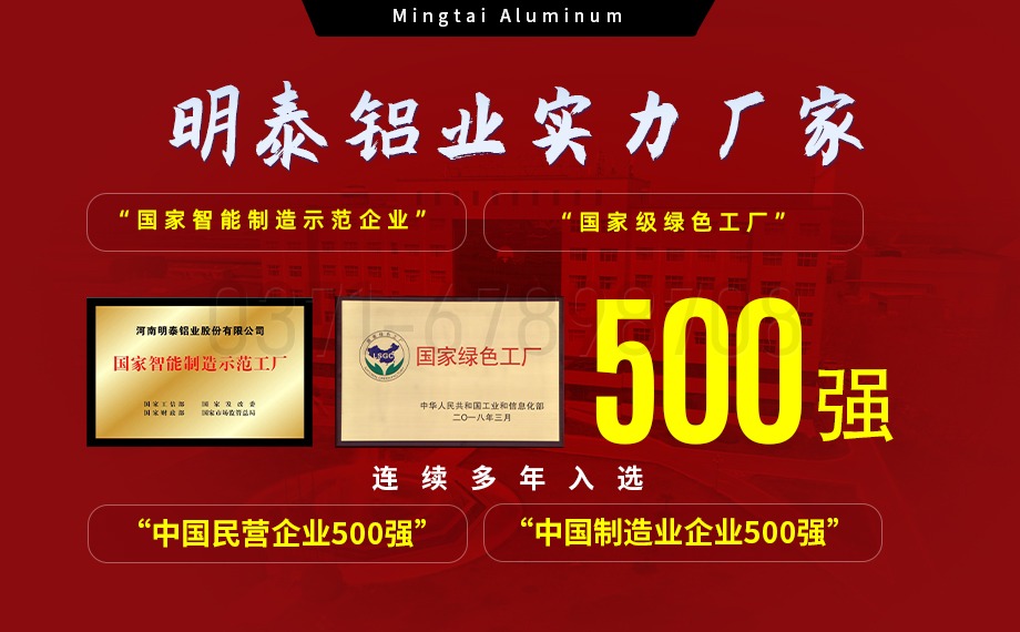 明泰鋁業(yè)5083船用鋁板：海洋工程領(lǐng)域的品質(zhì)標(biāo)桿