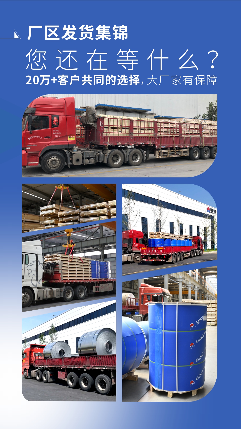 八大廠區(qū) 用實(shí)力說話（多年來我們始終如一  誠信服務(wù)每一位客戶）廠區(qū)發(fā)貨集錦  您還在等什么（20萬+客戶共同的選擇，大廠家有保障）