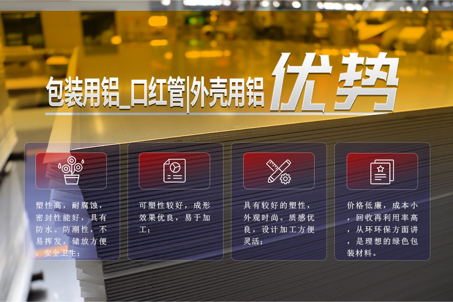 口紅外殼用鋁_金屬質(zhì)感柱型鋁制口紅管_化妝品包裝用1060/1070鋁合金板帶廠家_加工費