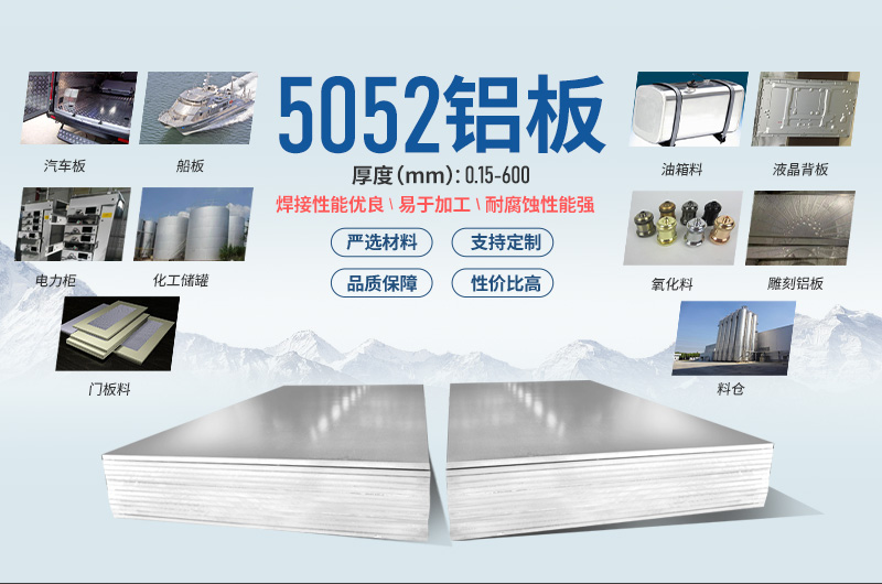 5052國標(biāo)鋁板_雙面/單面貼膜5052h32鋁合金板_5052-h38鋁卷加工費(fèi)多少？