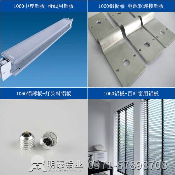 明泰鋁業(yè)鋁板生產廠家多用途角度解讀汽車用鋁板